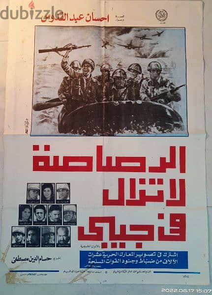 إعلانات افلام سينما مصرية قديمه نادرة 15