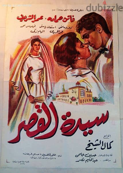 إعلانات افلام سينما مصرية قديمه نادرة 16