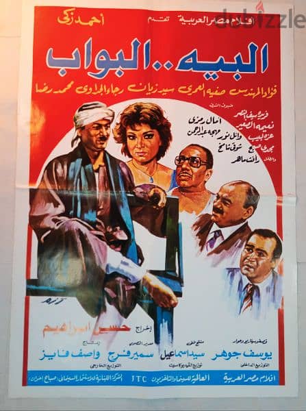 إعلانات افلام سينما مصرية قديمه نادرة 17