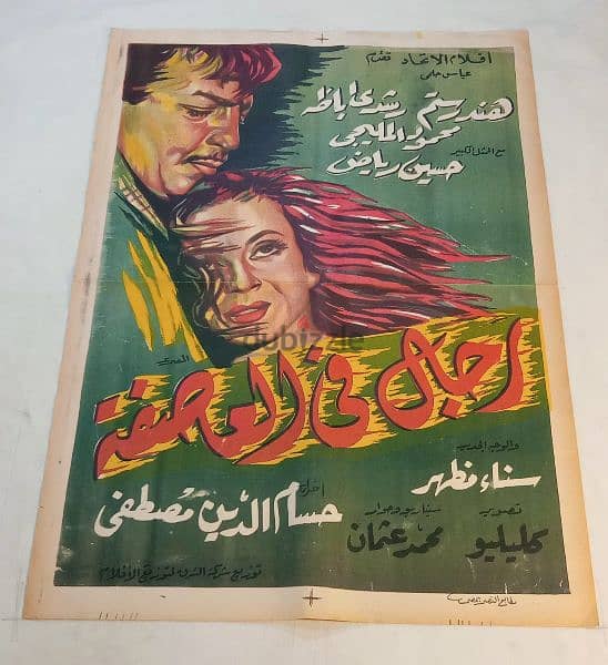إعلانات افلام سينما مصرية قديمه نادرة 19