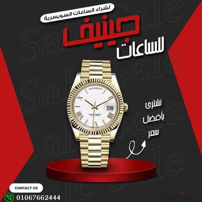 لو عندك ساعه أوميجا اصليه  Omega الاعلان ده ليك