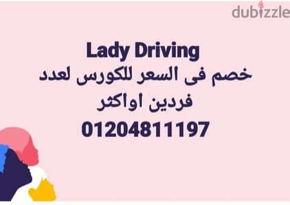 مركز Lady Driving لتعليم فن القيادة وسط الزحام الشديد بالجيزة