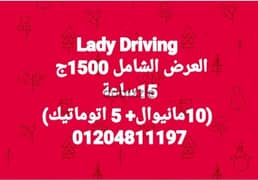 مركز Lady Driving تعليم فن القيادة وسط الزحام الشديد محافظة الجيزة