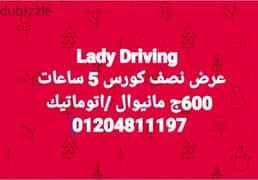مركز Lady Driving لتعليم فن القيادة وسط الزحام الشديد محافظة الجيزة