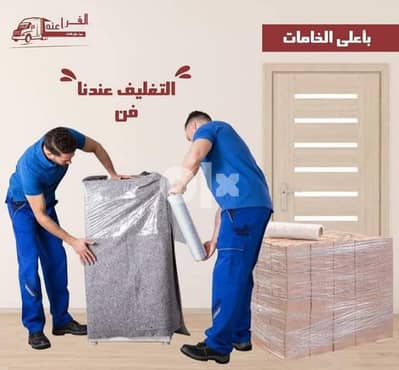 شركة الأمانة لنقل العفش والبضائع بأمان تام