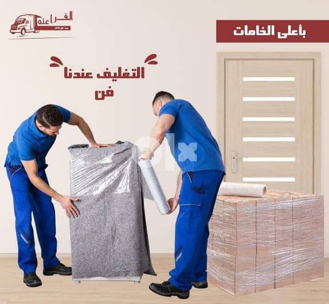 شركة الأمانة لنقل العفش والبضائع بأمان تام 0