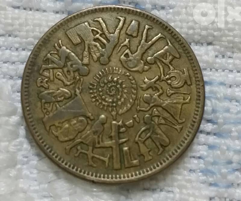 Rare Egyptian coins نقود مصرية نادرة 0