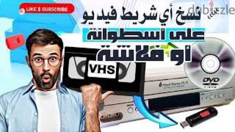 تحويل شرايط فيديو الفلاشه 5