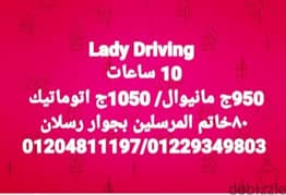 مركز Lady Driving لتعليم فن القيادة وسط الزحام الشديد محافظة الجيزة