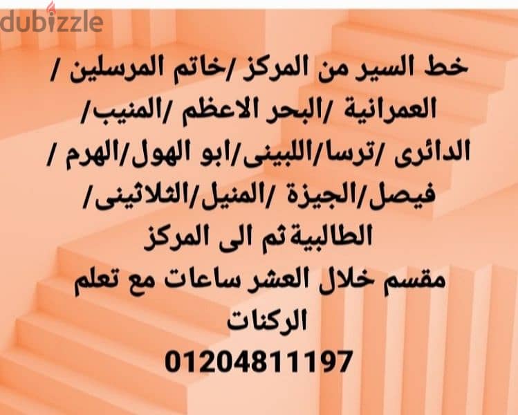 مركز Lady Driving لتعليم فن القيادة وسط الزحام الشديد محافظة الجيزة 7