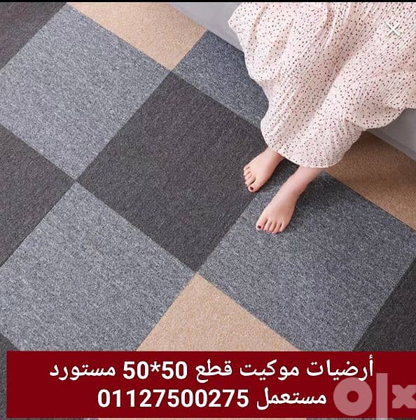 فرش ارضيات سجاد قطع هولندي الصنع 50*50 الموكيت المربعة موكيت بدل سجادة 0