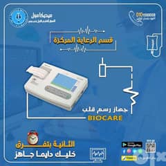 جهاز رسم قلب ECG ماركو بايوكير Biocare 0