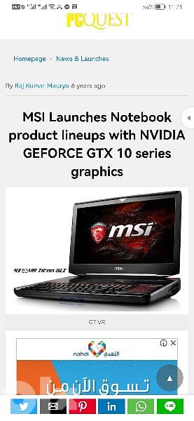 لاب توب  Msi 1