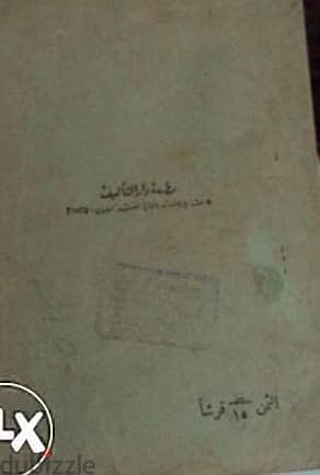 كتاب عبقرية محمد للعقاد اصدار 1966 2