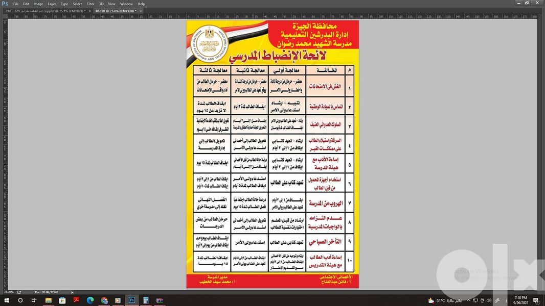 وسائل تعليميه للمدارس والمراكز التعليمية بأقل الاسعار وأجود الخامات 6