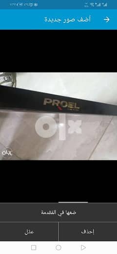 استاند اورج PROEL