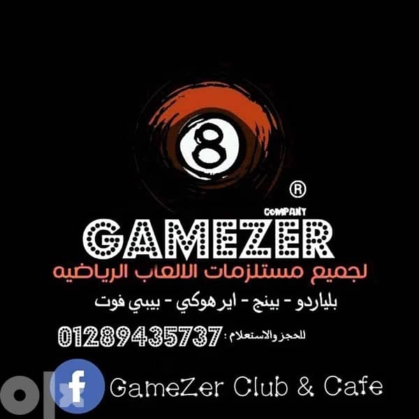 اكسسوارات بلياردو وبينج بونج مصري ومستورد £ جملة وقطاعي £ GameZer 1