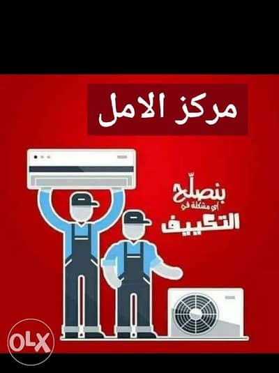 فني تكييف مدينتي
