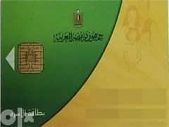 بطاقة التموين لاي محافظة ف مصر 0