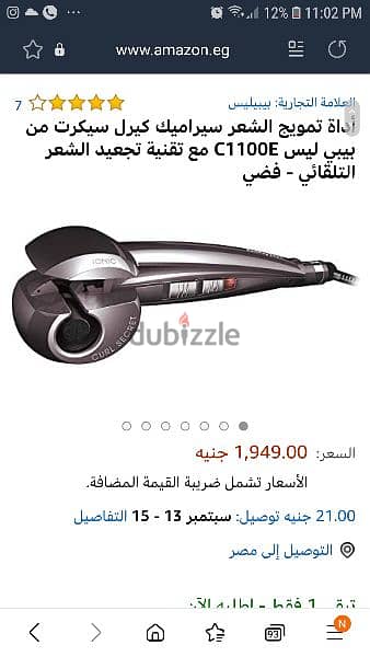 babyliss