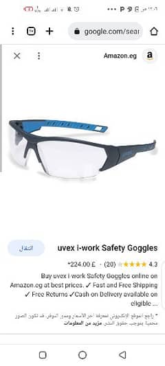 نظارة uvex 0