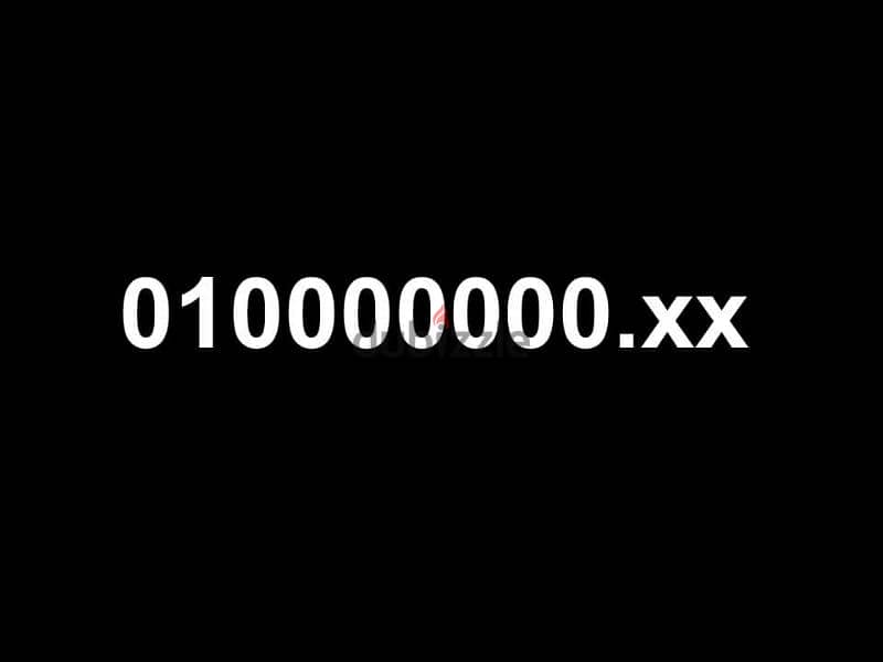رقم فودافون 10 مليون ( 010000000xx ) vip 0