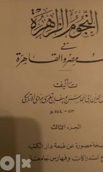 كتب تراث طبعة نادرة