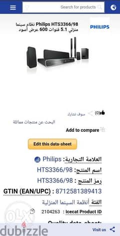 Home theater Philips 0