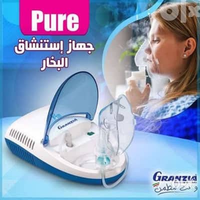 جهاز تنفس واستنشاق البخار نيبولايزر