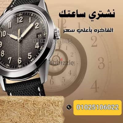 Rolex  وشراء الساعات السويسري الأصلي المستعملة القيمة حديث وقديم