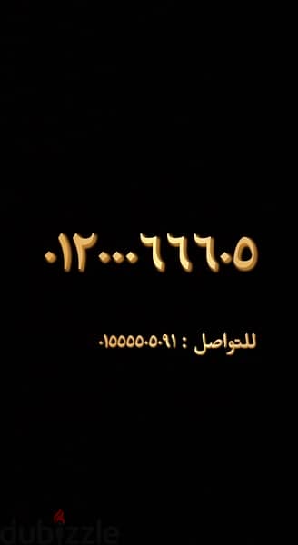 رقم اورنج مميز