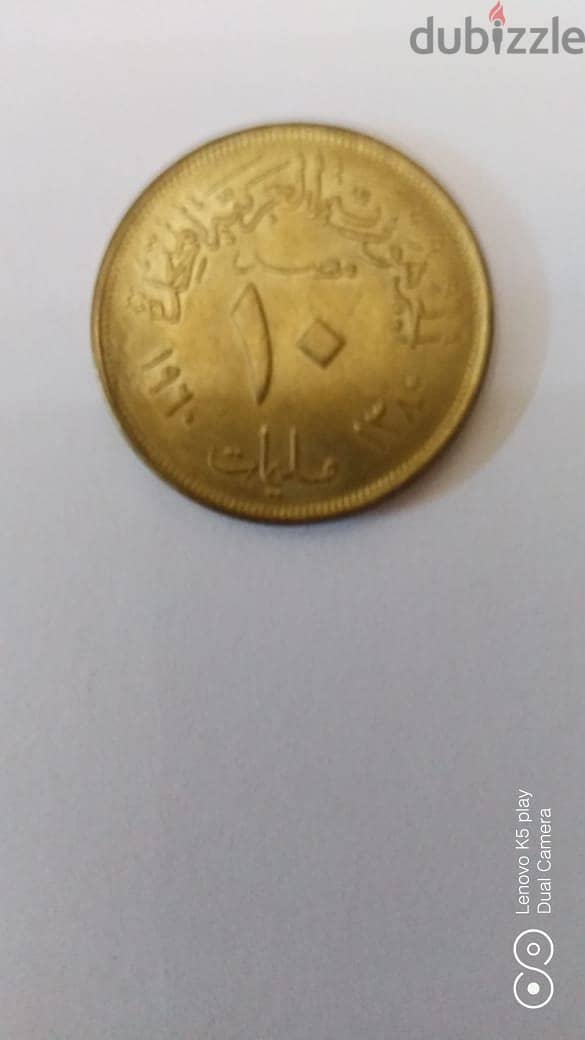 مجموعة تذكارية من عملات معدنية نحاسية_ فئة 10 مليمات مصرية _اصدار 1960 1