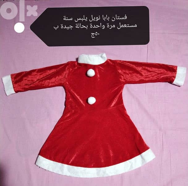 فستان ولكلوك بابا نويل 0