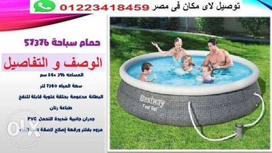 حمام سباحة SWIMMING POOL حمامات سباحة مستوردة من شركة دهب