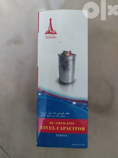 مكثف كهربائي