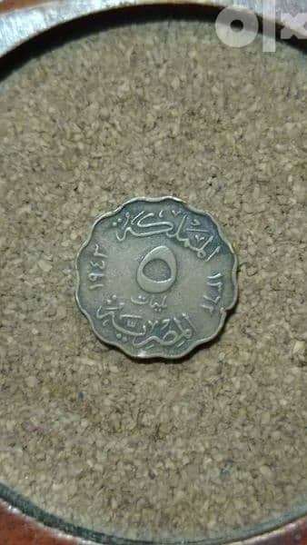 خمس مليمات (تعريفة) المملكة المصرية للملك فاروق الاول ١٩٤٣ 0
