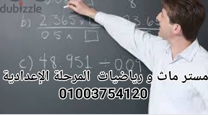 مستر ماث بالتجمع 1