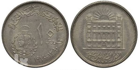 10قروش العيد الخمسينى لبنك مصر