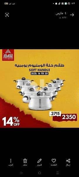 طقم الاهرام المنيوم  ب2500جنيه كنت جيباه في عرض ب3500سعره الان 5400