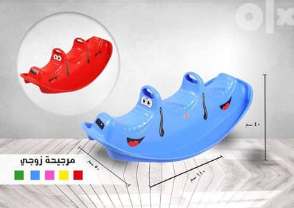 مرجيحة see saw زوجي وممكن كمان ل 3 أطفال