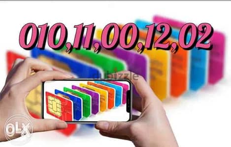 رقم فودافون من ثلاثه ارقام فقط 0 1 2 كارت شحن سهل النطق ٠١٠١١٠٠١٢٠٢