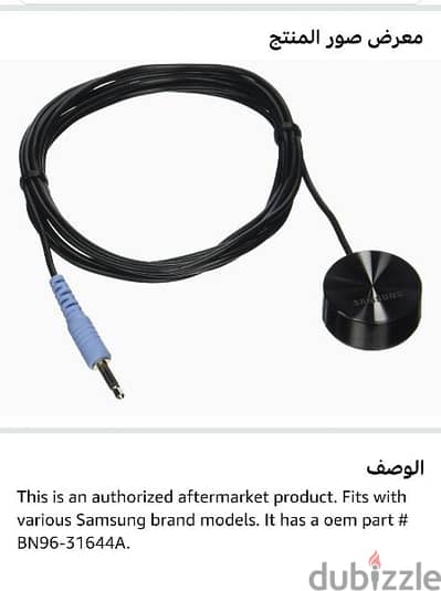 كابل اسي بي من سامسونج Cable extender BN96-31644A