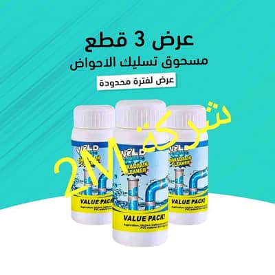 منتج خطير