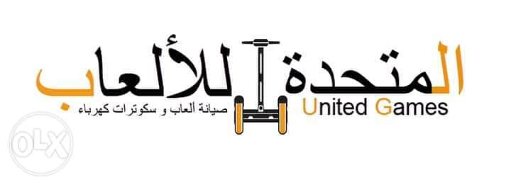 المتحدة للالعاب