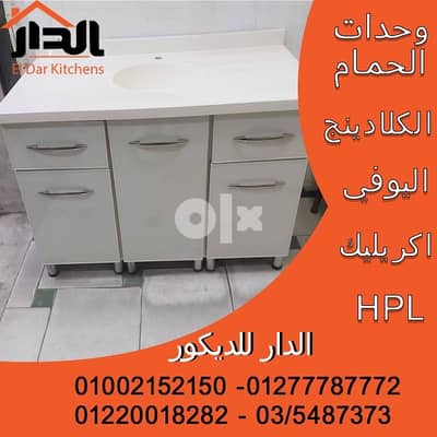 اقوى العروض على وحدات الحمامات ب أسعار عروض صيف 2026