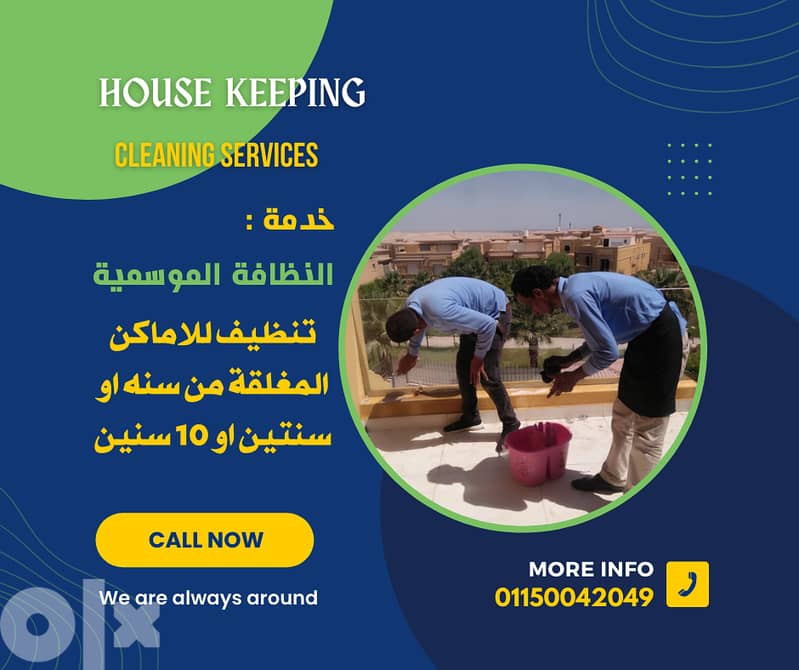 house keeping 8