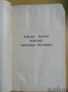 كتاب فرنساوي قديم سنة 1960 عن الثقب السعر 50 جنية