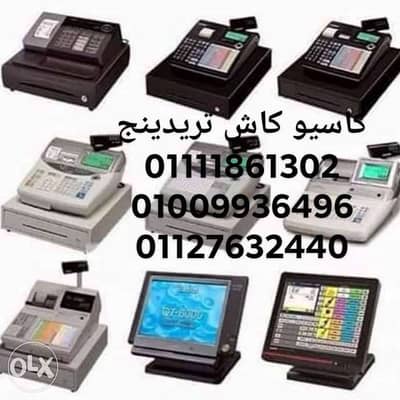 اجهزه كاشير