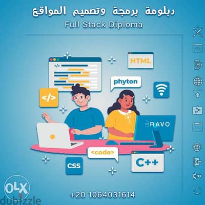 كورس برمجة مقدم من شركة برافو بالزقازيق