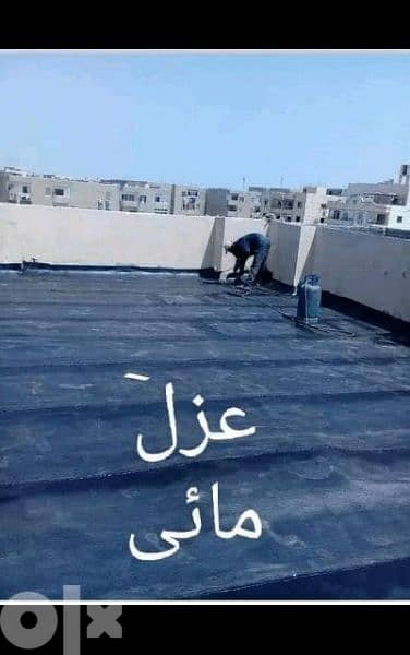 أعزل سقف بيتك قبل الشتاء من رشح المياه باجود الخامات ٠١٢٠٨٣٨٦٦١٩ 6
